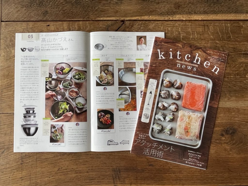 料理家・高山かづえさん流 「レシピ」の作り方 | オレンジページの学校