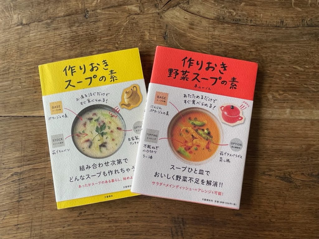 料理家・高山かづえさん流 「レシピ」の作り方 | オレンジページの学校