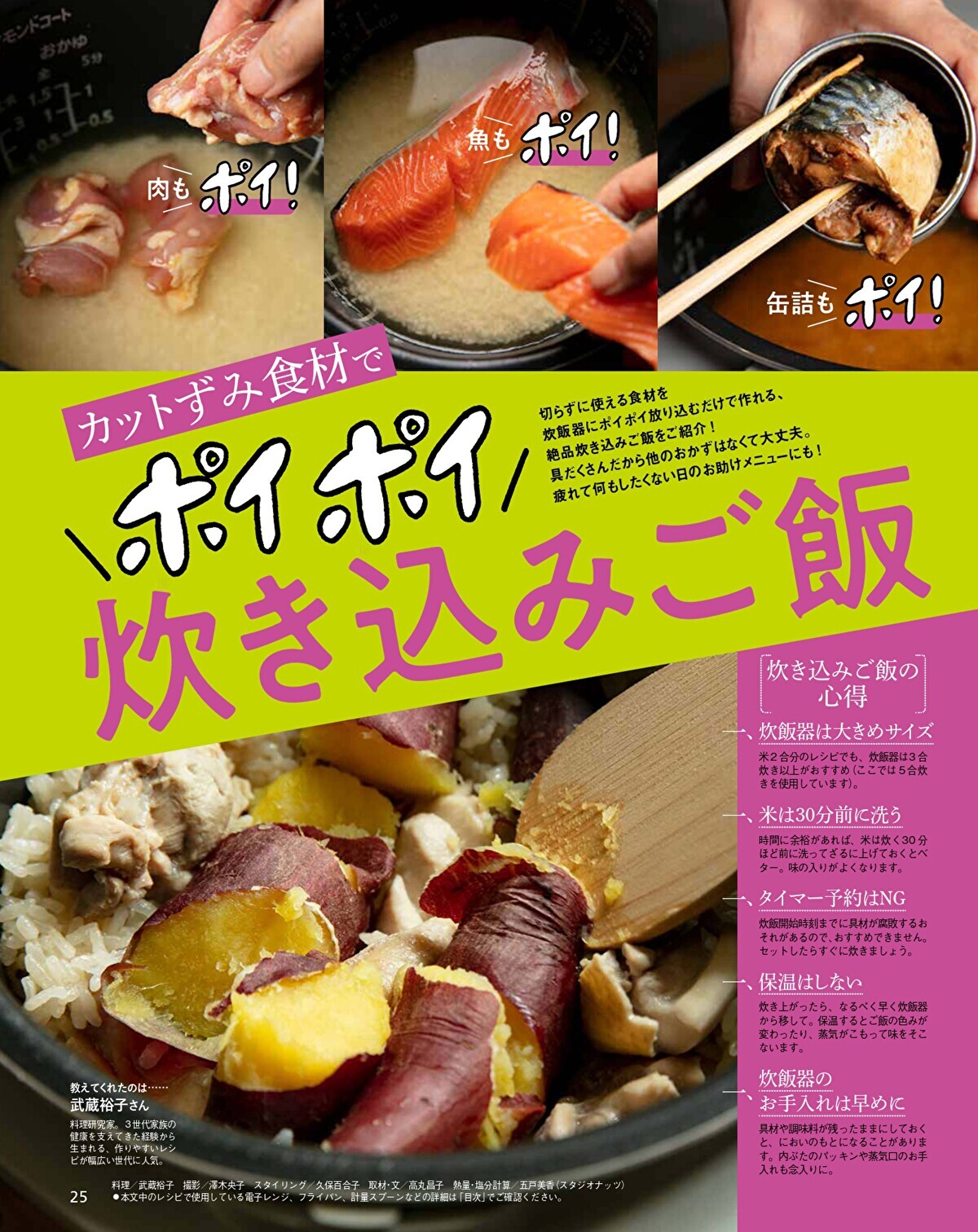 トップ 料理雑誌ライター