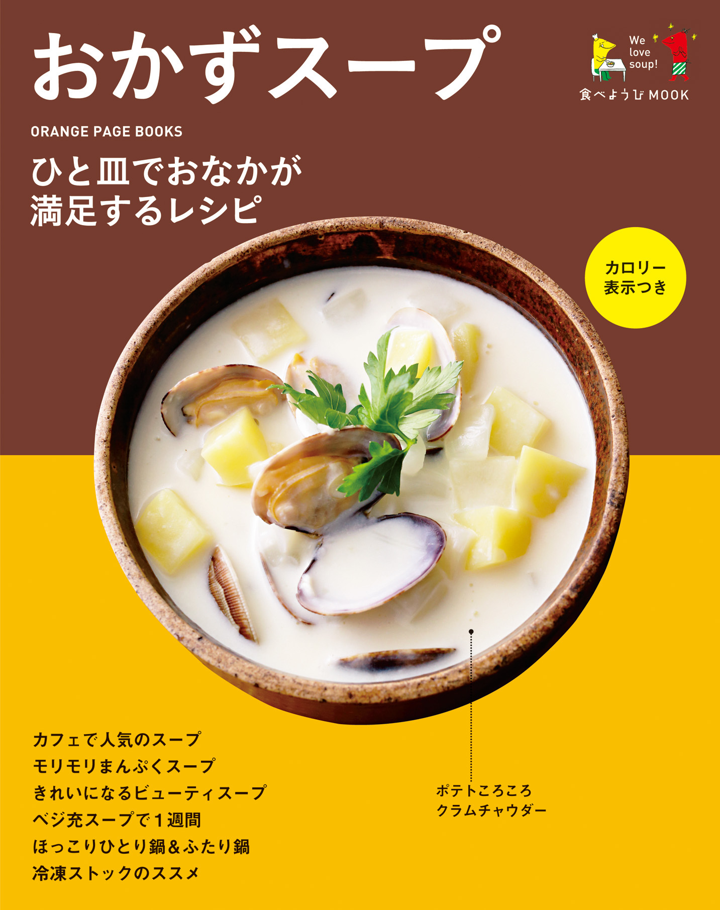 すっぷ様確認ページ （みいやんさまご確認ページ꘎୫ はりかえる）