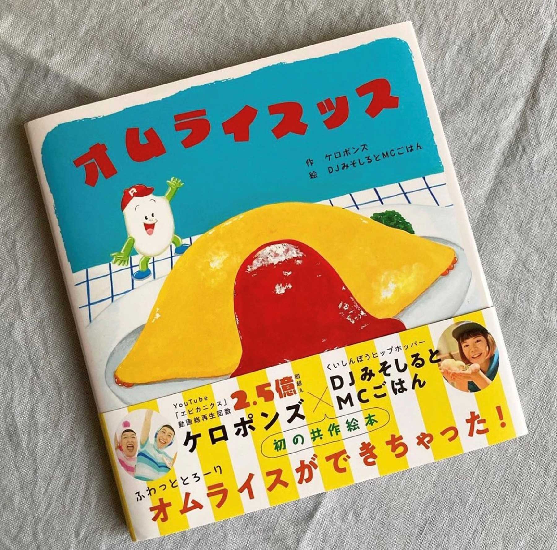 料理×音楽のジャンルを確立。DJみそしるとMCごはんさん | オレンジ