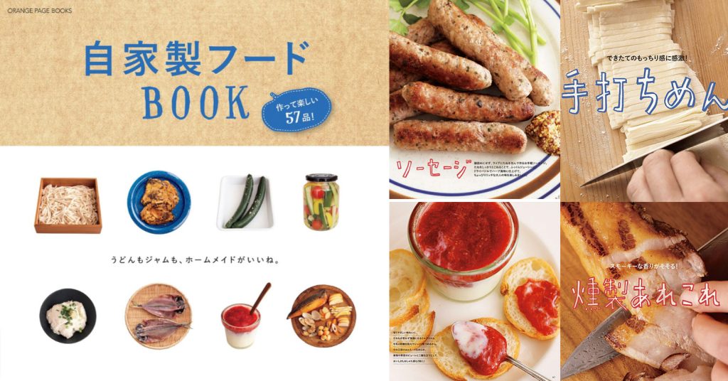 8月の無料公開書籍&レッスン | オレンジページの学校