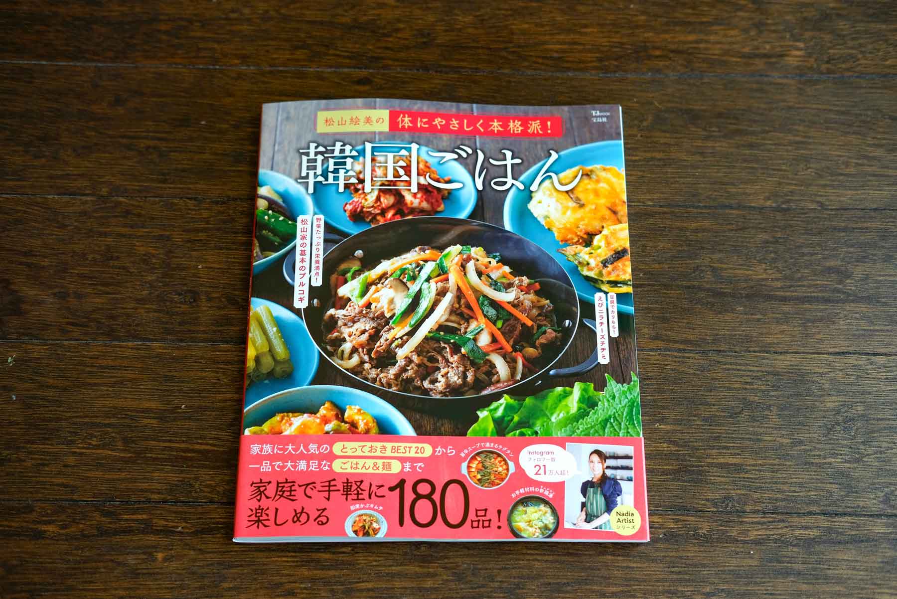 Nadiaでも大活躍。4児ママ料理研究家・松山絵美さんの原点 | オレンジ