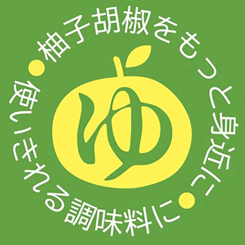 ゆず胡椒研究家・あおさんはゆずこしょうを「使いきれる調味料」へ