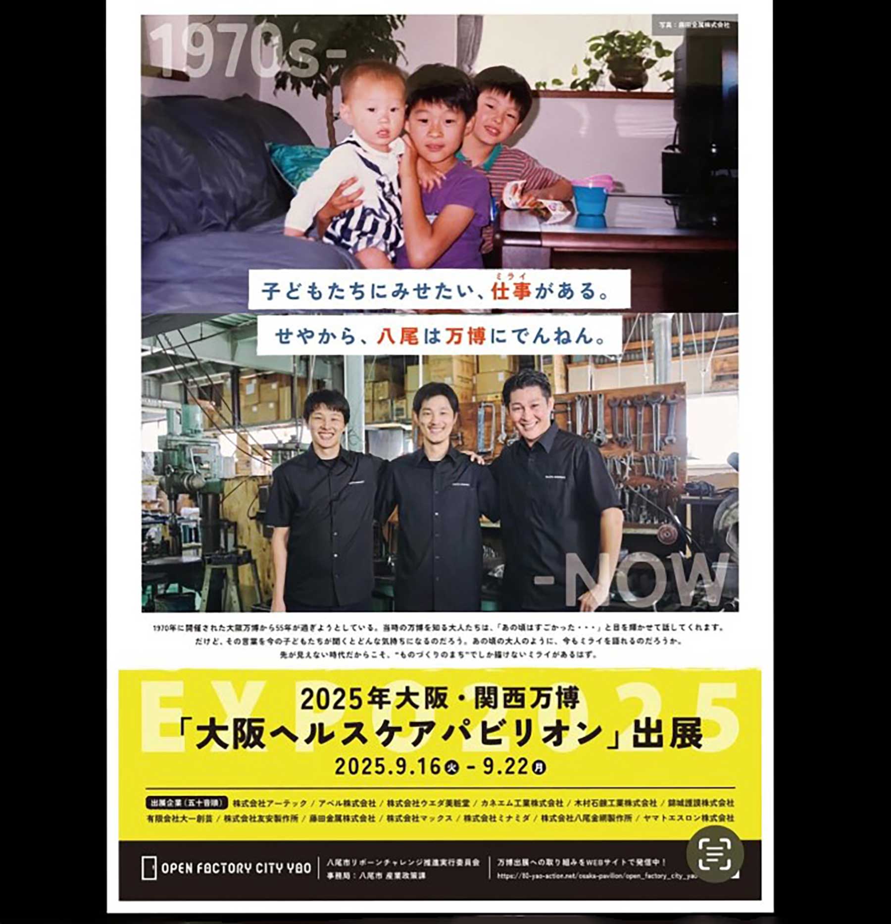 鉄フライパンを世界へ。職人技とデザインを融合する藤田金属の