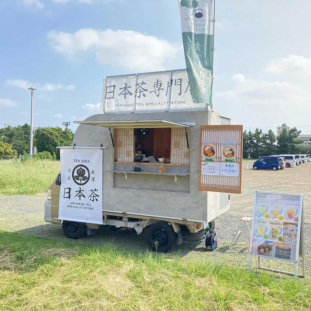 日本茶のすばらしさを届ける「Tea Eraキッチンカー」