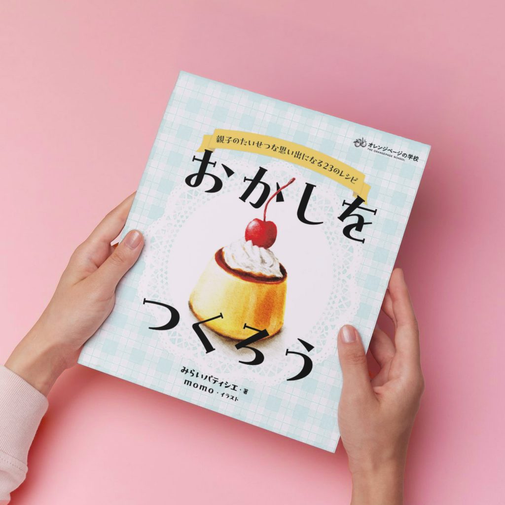 クレパス®で描く、もっとおいしいイラストレーション | オレンジページ