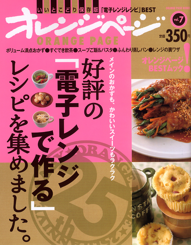 好評の「電子レンジで作る」レシピを集めました。