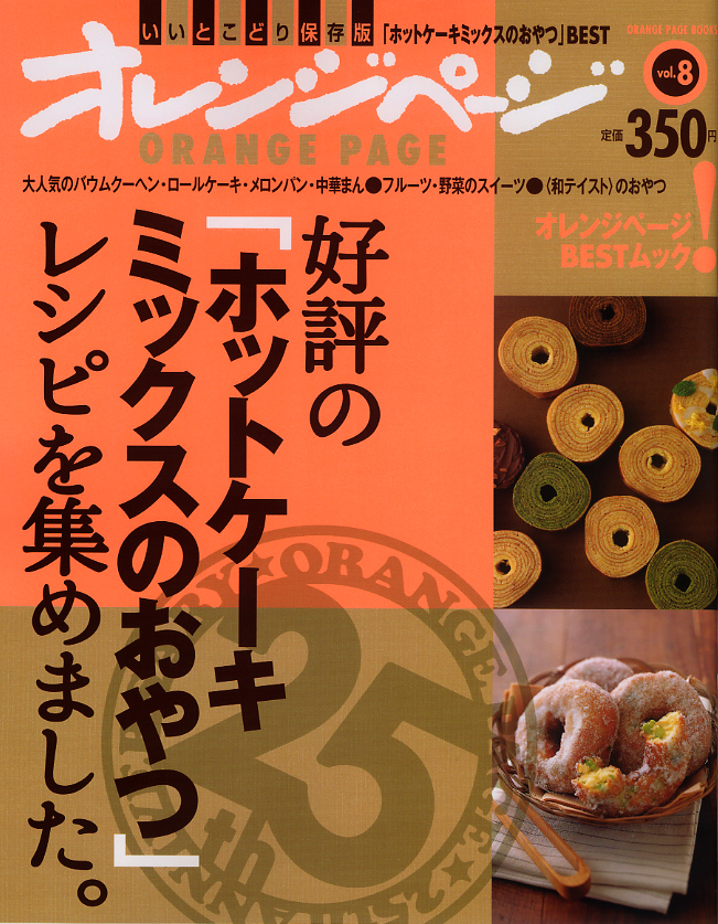 好評の「ホットケーキミックスのおやつ」レシピを集めました。