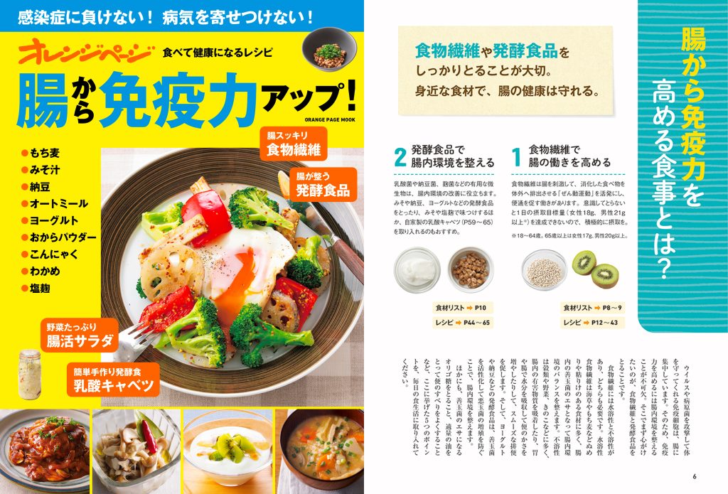 7月の無料公開書籍&レッスン | オレンジページの学校