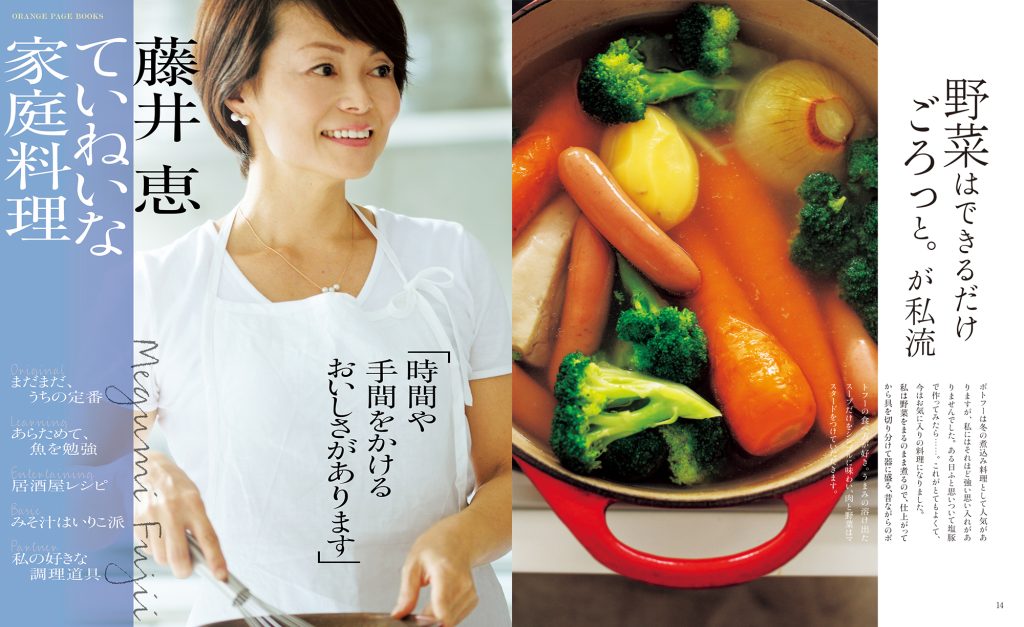 9月の無料公開書籍&レッスン | オレンジページの学校